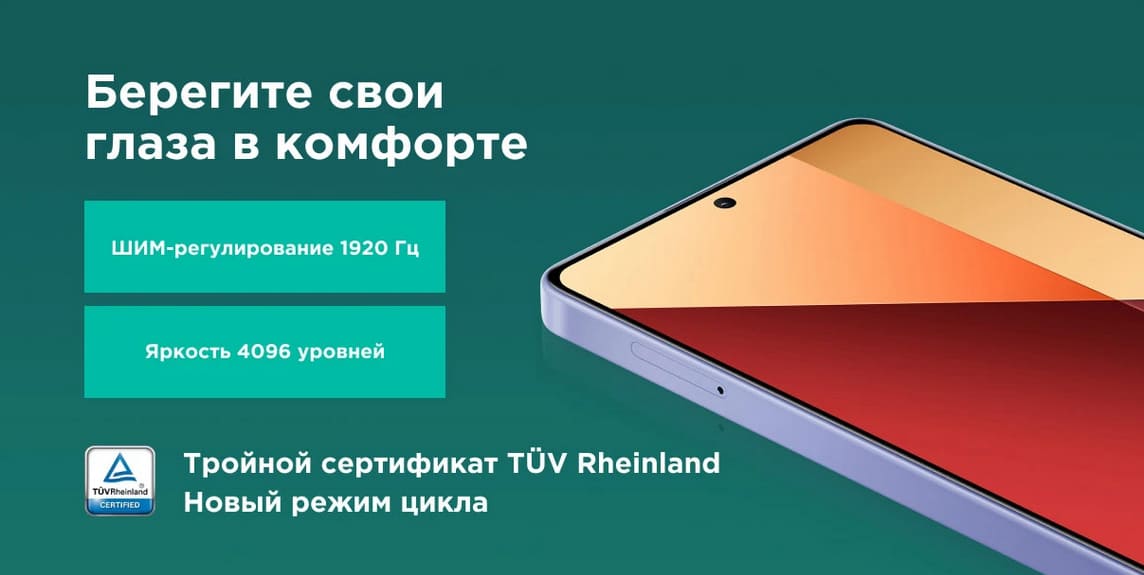 Смартфон Xiaomi Redmi Note 13 Pro hi-store